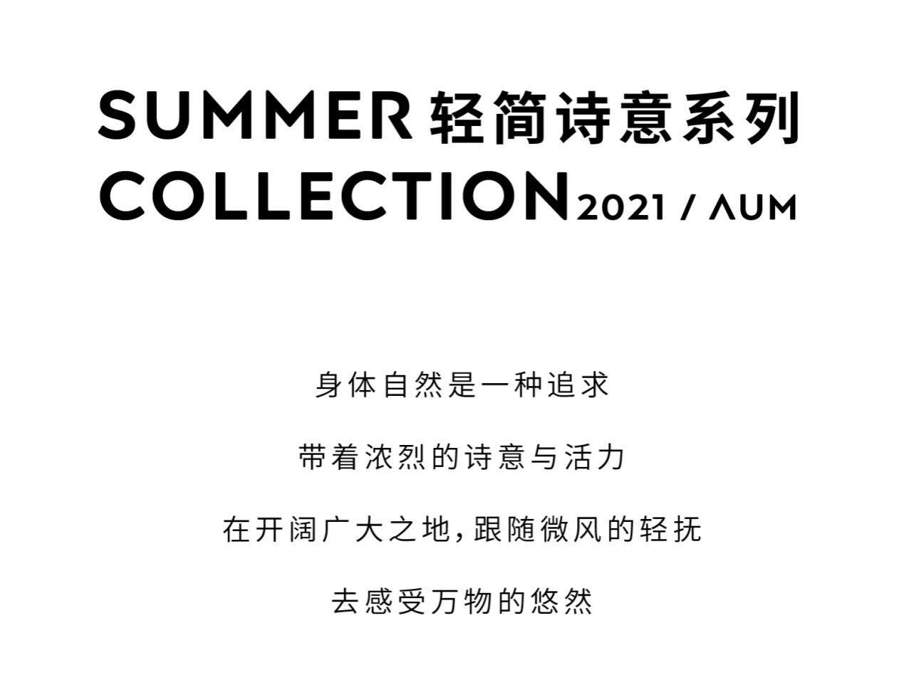Dress|AUM噢姆夏季轻简诗意系列,感受万物的悠然