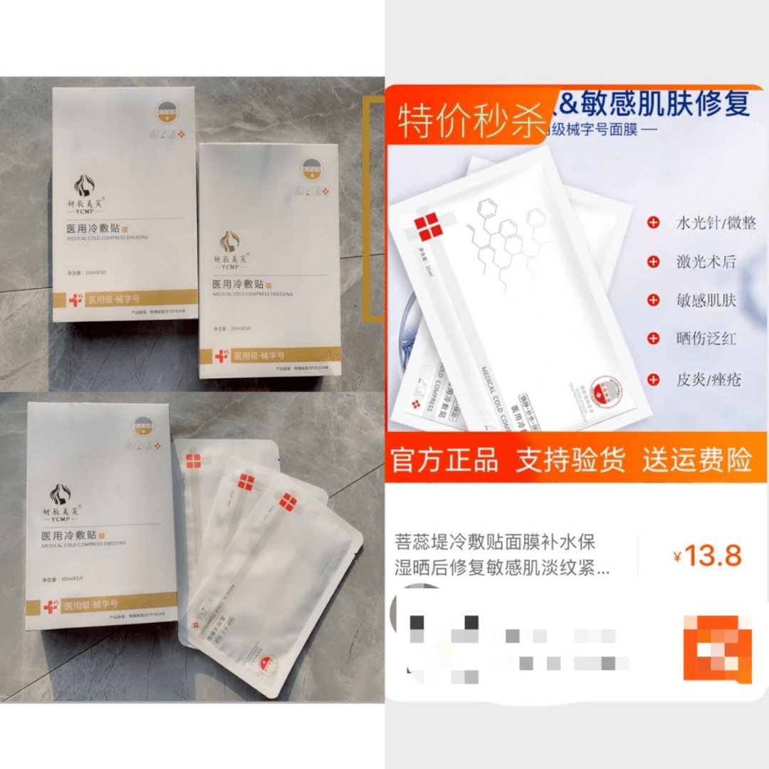 刻度|为什么社区里的美容院都给你推销“院线专供”？