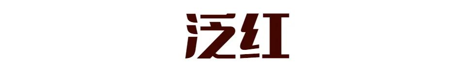 方法|泪沟、黑眼圈、痘印怎么遮？