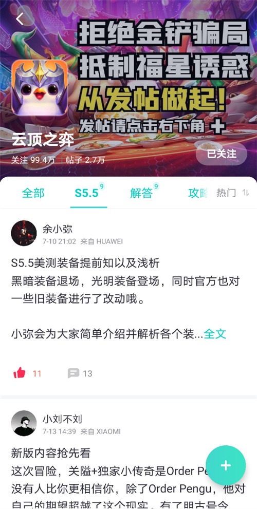 云顶之弈 5 5版本更新如何下载安装用网易uu手游加速器超简单 游戏 中华资讯在线