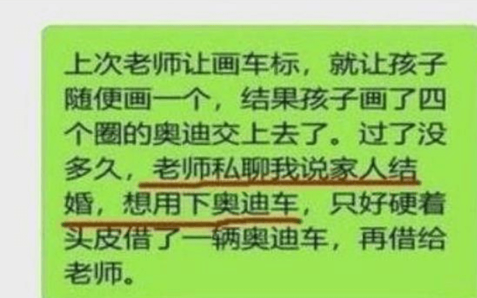 做法|幼儿园布置作业画自家车标，变相打探“家底”，家长反套路亮了