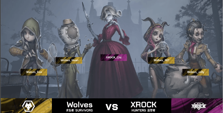 密码机|第五人格2021IVL夏季赛常规赛Wolves vs XROCK第二局