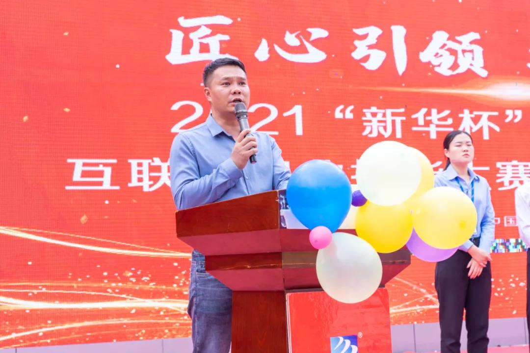 2021“新华杯”职业技能大赛在云南新华隆重举行！