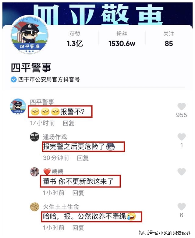 警方|德云社张九南飘了，后台欺负师弟，不仅惊动警方还被询问要报警不