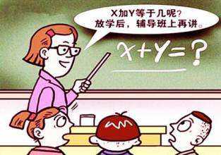 什么叫有偿补课 c4e54ab8977c4600bbe85d529e53ae27.jpeg