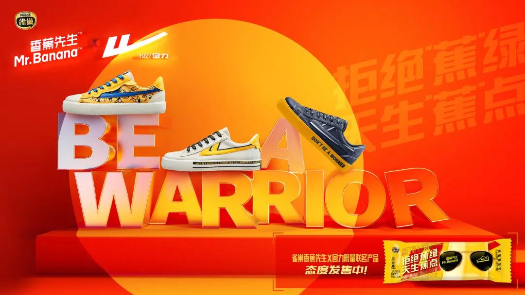 雀巢|一个“新消费”冰淇淋的自我修养