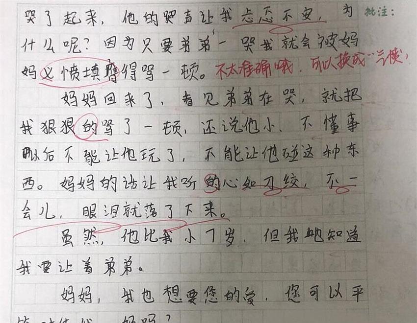 作文|“弟弟一哭，我就忐忑不安”女孩的一篇作文，揭开二胎家庭的伤疤