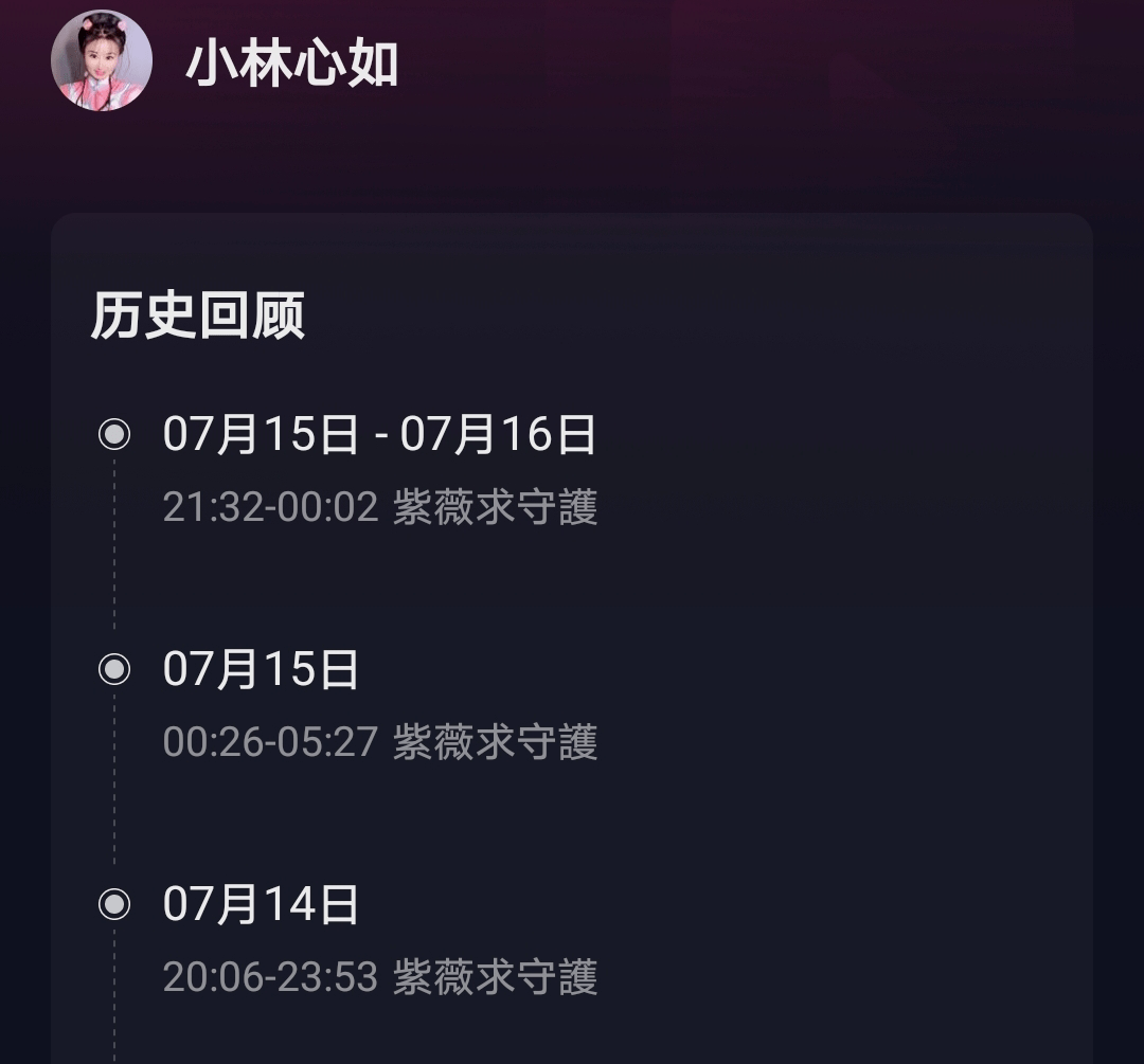 “小林心如”走红网络,一场直播赚10万