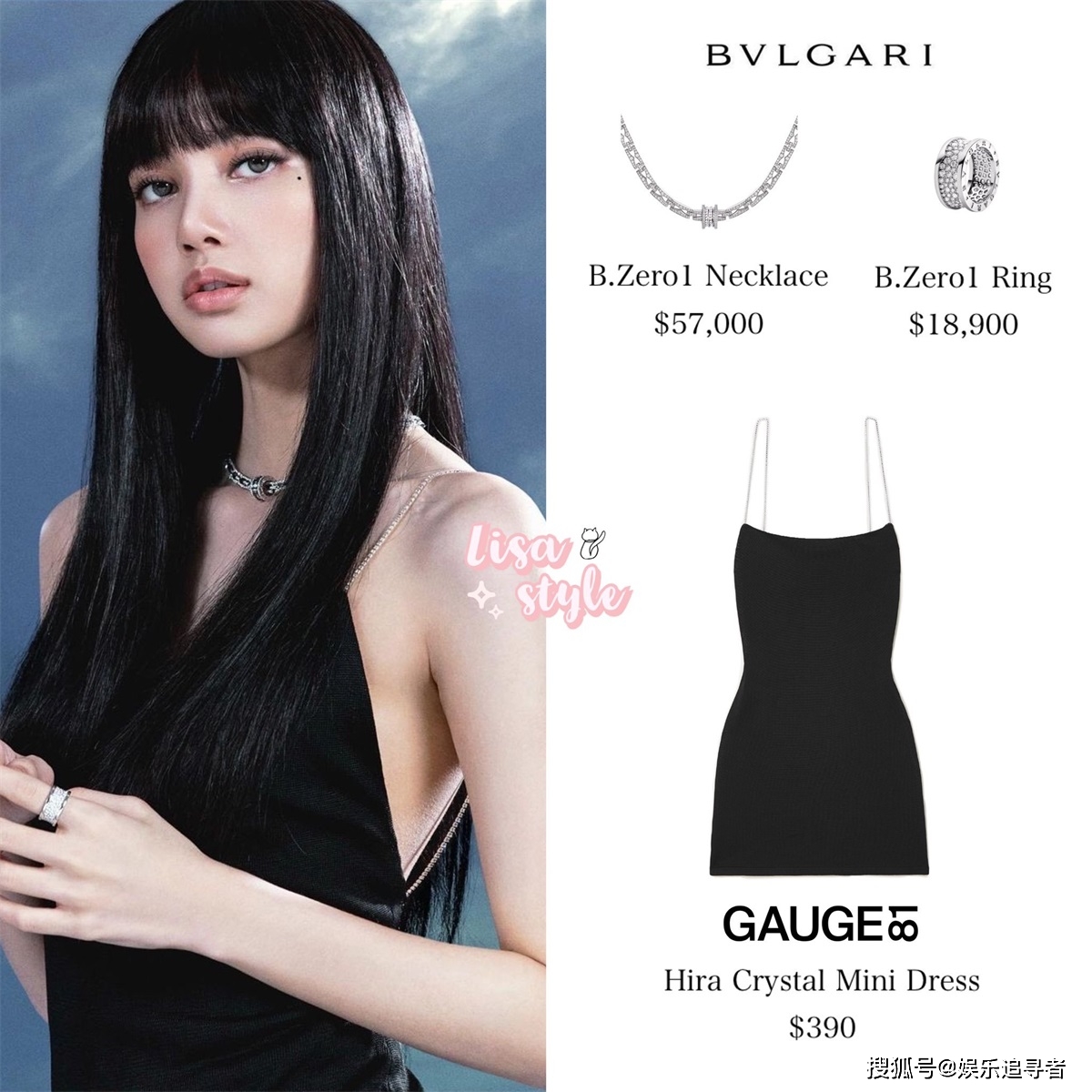 一身|BLACKPINK Lisa穿着一身宝格丽服装,需要花费多少钱?