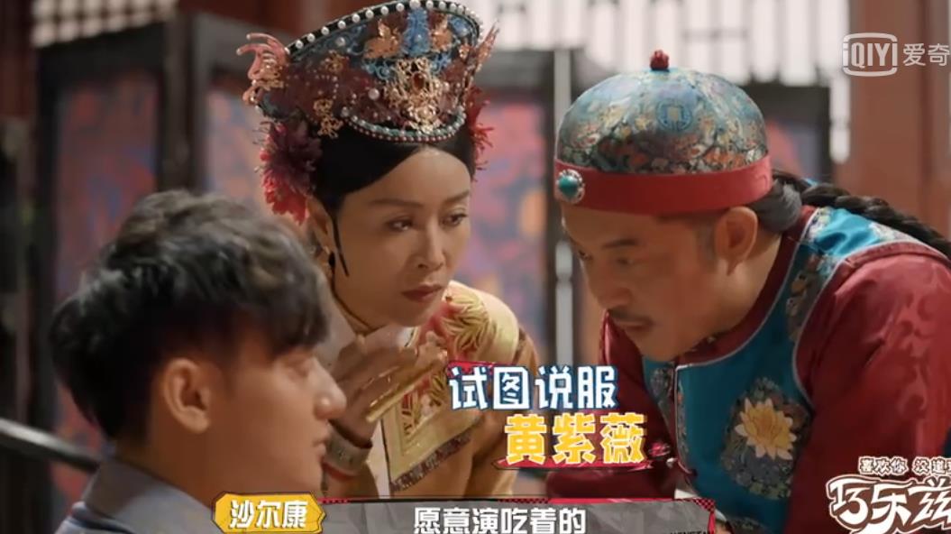 紫薇|《萌探》还珠格格归来,走怀旧路线上演回忆杀,黄子韬成团宠