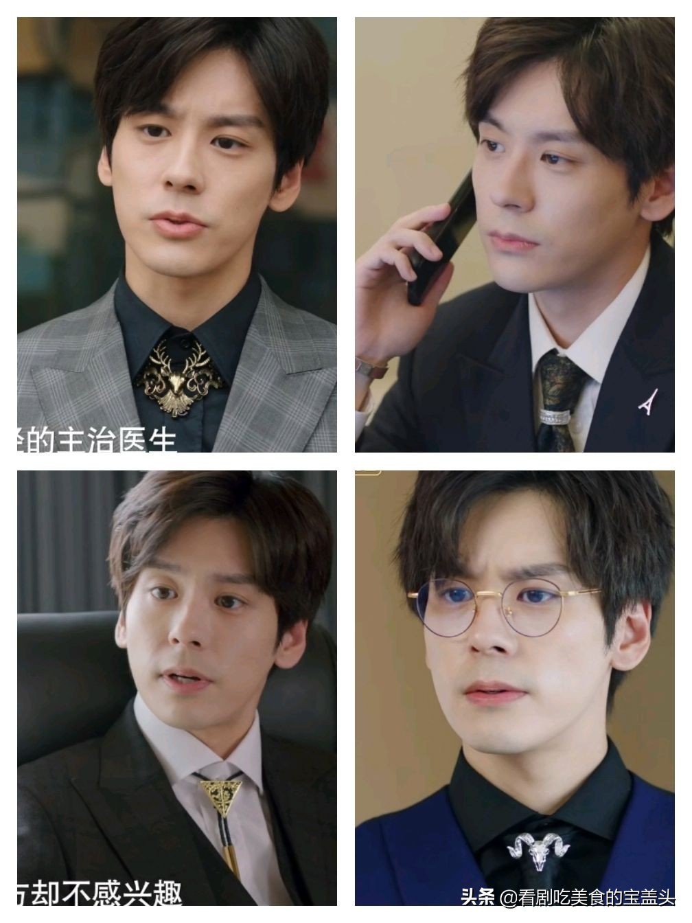 心思|《贺先生的恋恋不忘》男主的小心思，很有《镇魂》朱一龙的感觉