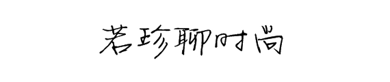 服装|吴谨言的气质太让人佩服了，明明穿得这么优雅，看起来还是呆呆的