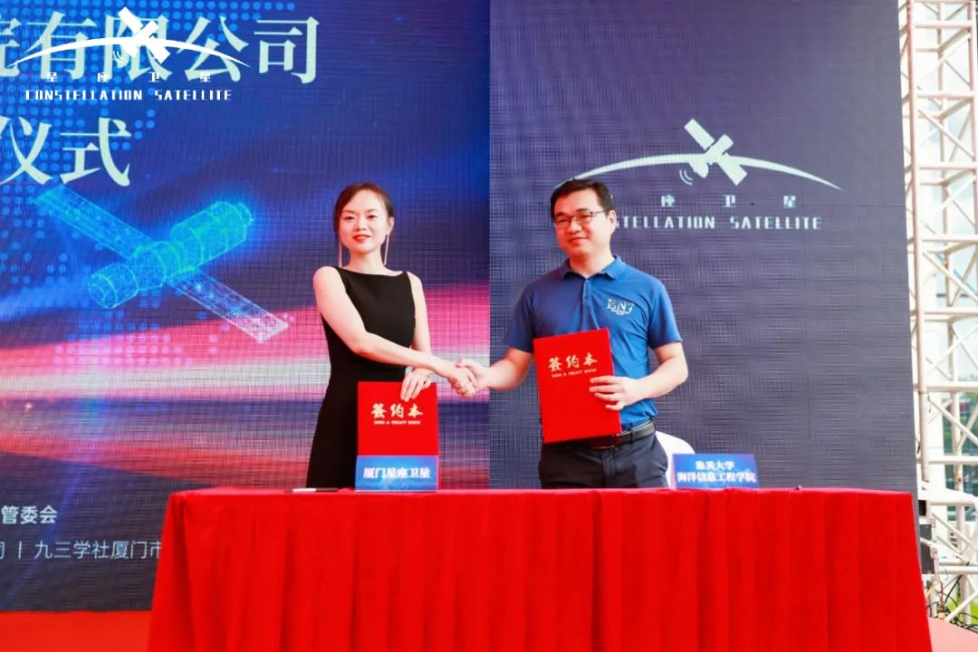 产业|筑梦太空，服务民生！“厦门科技壹号”新闻发布会暨卫星产业发展论坛盛大召开