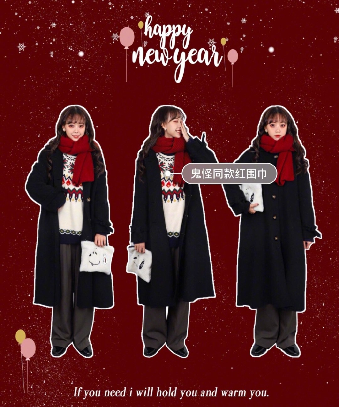 色调|新年味十足的气质女生穿搭，复古甜美又精致，满满都是小心机