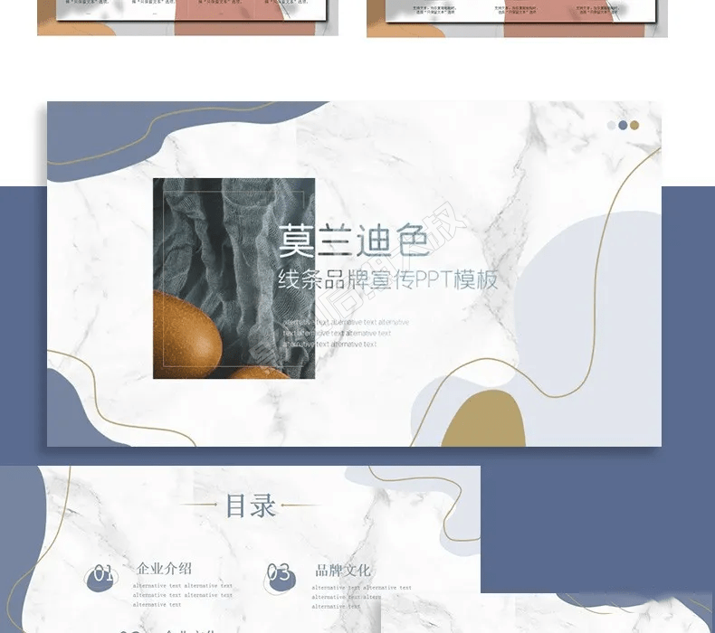 边边角角|精选240款简约大气莫兰迪系PPT模板,让你的作品充满高级感!