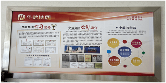 四川华盐集团借销售功能食盐为名 用传销模式大肆募资(图2)