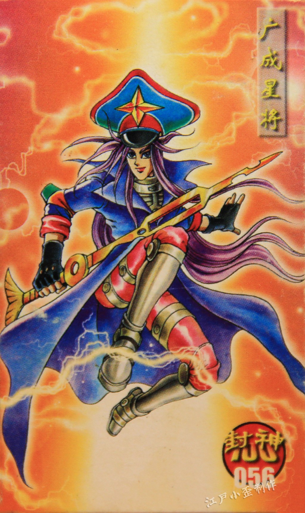 小浣熊|小当家封神卡，新世纪的一代经典，人气直追小浣熊水浒卡（超清）