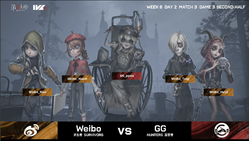 昆虫|第五人格2021IVL夏季赛常规赛 GG vs Weibo第三局