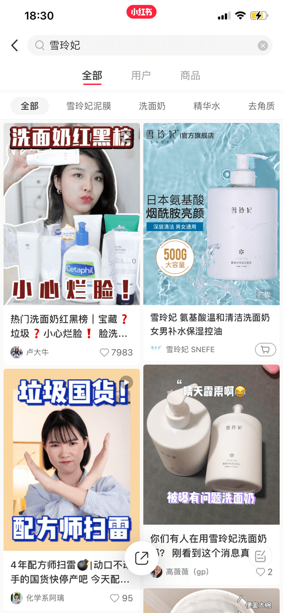 品牌|天猫销量TOP1的洗面奶被“怼”了！