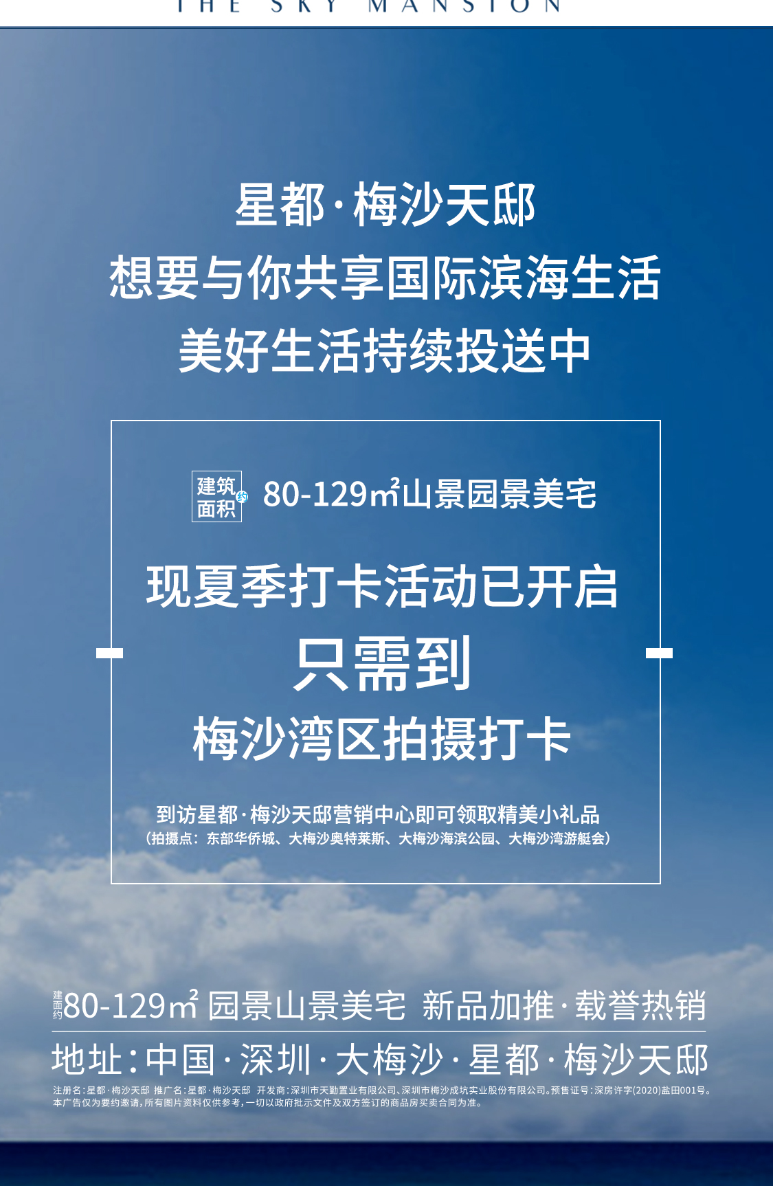 美景|您有一个隔空投送待查收！夏日美景已就位！
