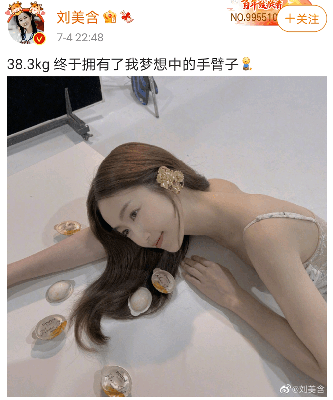 油脂|减到38kg还是丸型臂？女明星真的别瞎炒作体重了吧…