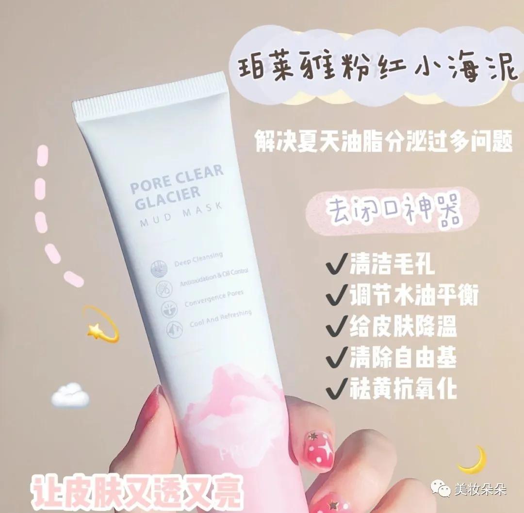 黑头|挖到宝藏泥膜了，简直就是毛孔吸尘器!!