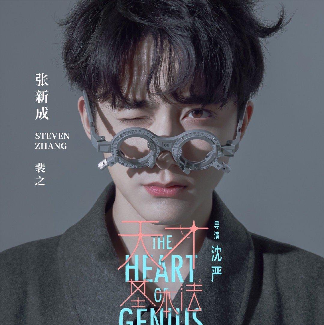 张新成|《天才基本法》开机,张子枫出演大女主剧,主创团队口碑皆很高