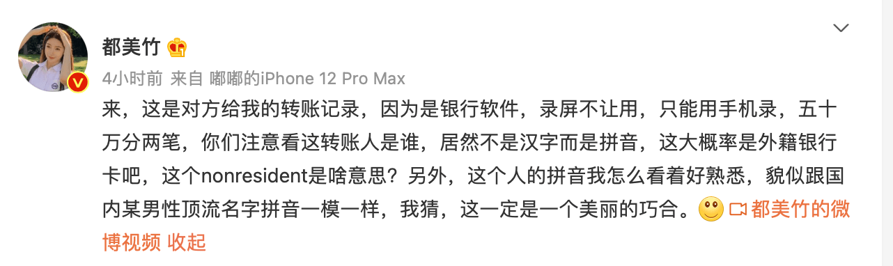 都美竹曝吴亦凡转账记录 协议书充满漏洞 知名律师劝她小心为上 娱乐 中华资讯在线