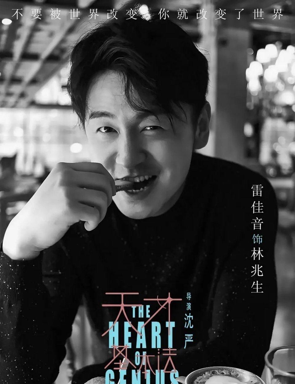 张新成|《天才基本法》开机，张子枫出演大女主剧，主创团队口碑皆很高