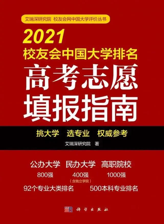 高职院校排行_上海交通大学跻身前3甲,首次发布“中国高职院校排名”