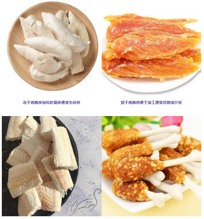 原料|双十一预热,囤宠物零食,这两种肉干的区别你知道吗?