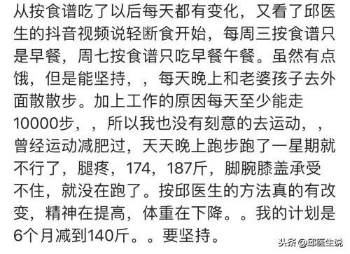 因为|吃饱肚子也能减掉20斤,医生还要叫他多吃,网友:我真的吃不下了
