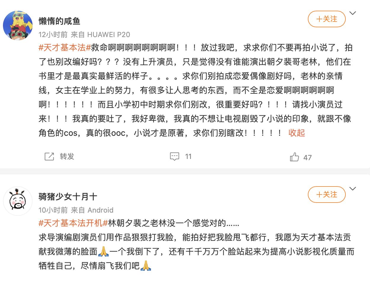 张新成|《天才基本法》开机，张子枫出演大女主剧，主创团队口碑皆很高