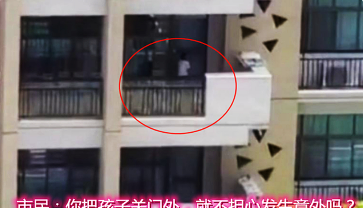 进行|幼儿园小朋友被老师体罚，40度高温被关在阳台上，孩子大哭老师也无动于衷