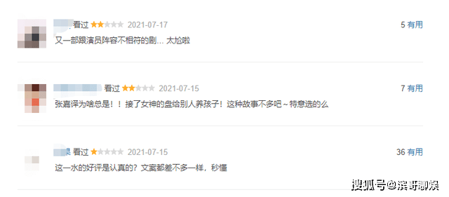 刘敏涛|张嘉益新剧大阵容难掩瑕疵,刘敏涛被指还被困在“红色高跟鞋”