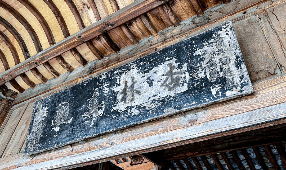 郑文灿|县级文物保护单位：甸苴郑氏宗祠