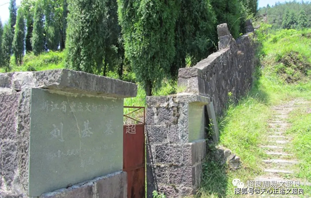 刘伯温墓九龙戏珠为何先凶后吉两个儿子惨死