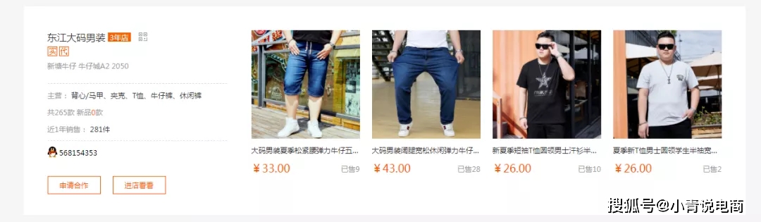 设计|虽然我很胖，但我很有型！