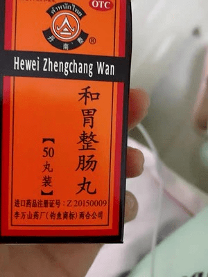 肠胃|夏天暑假游，小心让“水土不服”扫了兴！快点备好和胃整肠丸