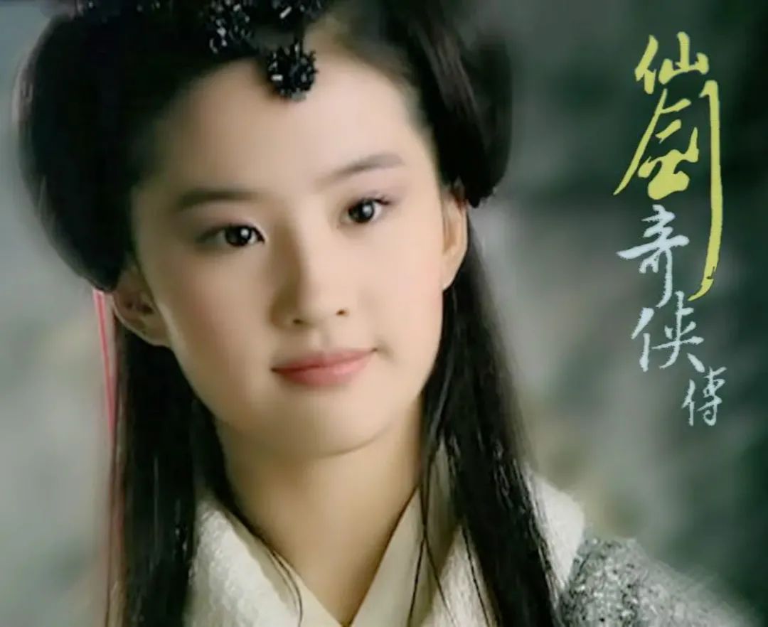 仙剑奇侠传|《仙剑奇侠传》七大美女，哪个给你印象最深