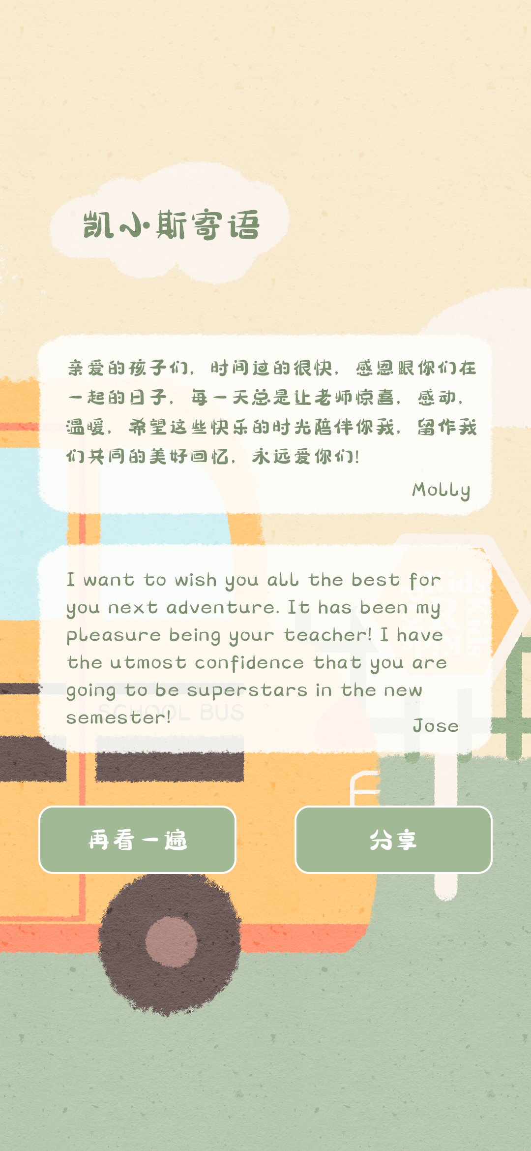 Xiang|【凯小斯年度报告】那些关于孩子和幼儿园的点滴【凯斯幼儿园】