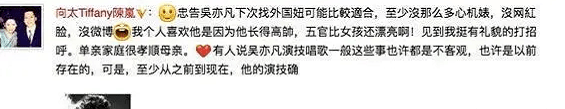 小G娜時期的吳亦凡，娛樂圈多人力挺他，現在誰敢出來幫他說話？ 娛樂 第6張