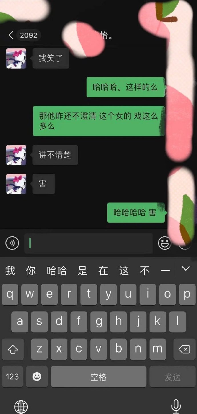 小怡同學否認與吳亦凡交往 辟謠網傳截圖不是本人 娛樂 第5張