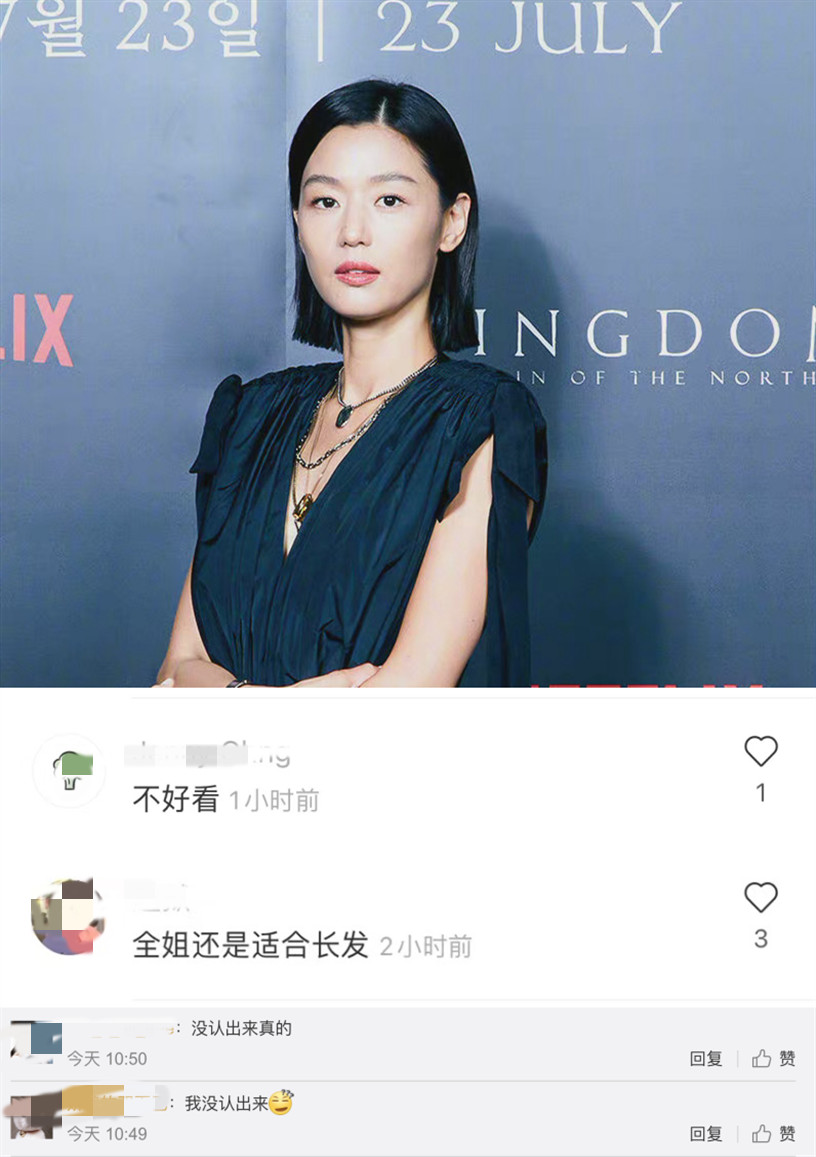 发型|让美丽打了折扣？跟风一刀切短发，可女神全智贤却没hold住？