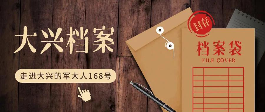 腰围|走进大兴的军大人168号｜尚利峰：帮助100多名“胖友”减重1万斤