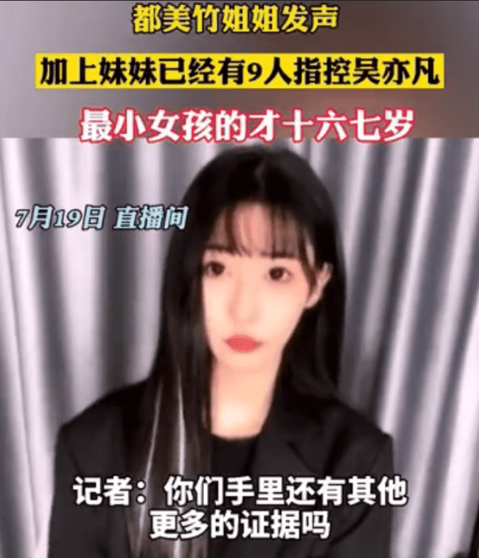 20歲女孩被嫌棄老？疑吳亦凡工作人員聊天內容曝光：18歲最好 娛樂 第5張