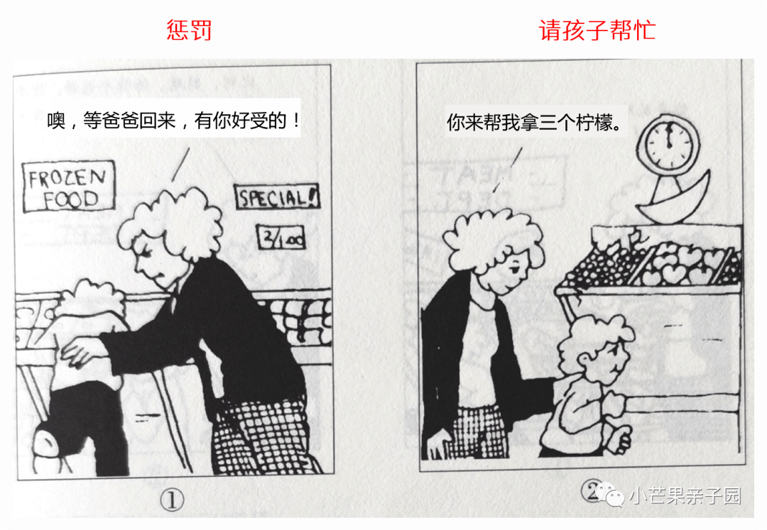 不打不骂这才是惩罚孩子最科学的7种方式建议收藏