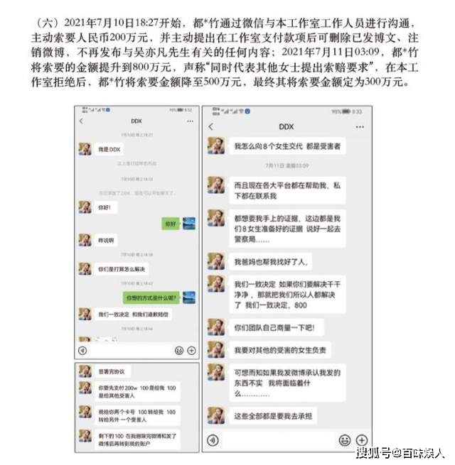 吴亦凡工作室十点澄清！称只见过女方一次，遭都美竹姐姐晒图实锤