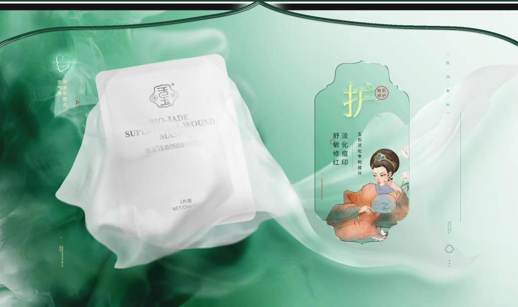 品牌|从夏季护肤需求， 谈活玉护肤品怎么样？