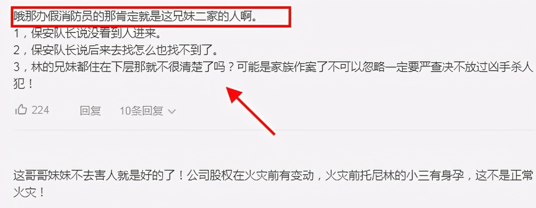 朱小贞最后求救录音曝光疑有人在旁喊不许说话越扒越可怕